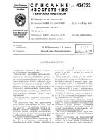 Пресс для сборки Пресс для сборки