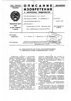 Транспортное средство для формирования и перевозки пачки длинномерных грузов Транспортное средство для формирования и перевозки пачки длинномерных грузов