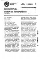 Способ формирования концевого зажима гофрированного участка шлангового материала и устройство для его осуществления Способ формирования концевого зажима гофрированного участка шлангового материала и устройство для его осуществления