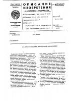 Многосекционный вертикальный виброконвейер Многосекционный вертикальный виброконвейер