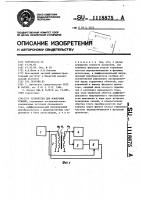 Устройство для измерения усилий Устройство для измерения усилий
