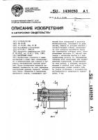 Магнитный схват Магнитный схват