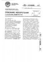 Транспортное средство со съемным контейнером Транспортное средство со съемным контейнером