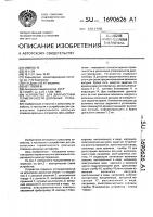 Устройство для диагностики герметичности доильных стаканов Устройство для диагностики герметичности доильных стаканов