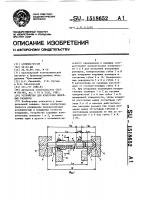 Устройство для измерения линейных размеров Устройство для измерения линейных размеров