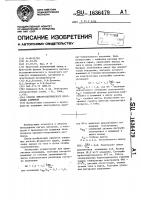 Способ электролитического получения алюминия Способ электролитического получения алюминия