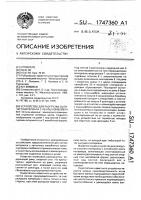 Устройство для разгрузки сыпучего материала с ленты конвейера Устройство для разгрузки сыпучего материала с ленты конвейера