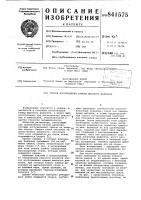 Способ изготовления камеры высокогодавления Способ изготовления камеры высокогодавления