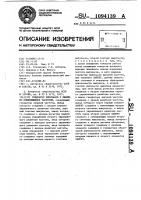 Генератор импульсов с линейно-изменяющейся частотой Генератор импульсов с линейно-изменяющейся частотой
