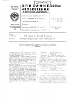 Способ получения 7-{нитрофенокси)=масляныхкислот Способ получения 7-{нитрофенокси)=масляныхкислот