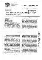 Способ определения усталостной поврежденности материала Способ определения усталостной поврежденности материала