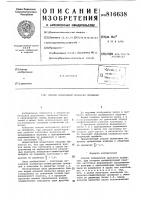 Способ поперечной прокаткипрофилей Способ поперечной прокаткипрофилей