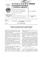 Установка для приготовления герметизирующих смесей, нреимущестбенно битумных мастик Установка для приготовления герметизирующих смесей, нреимущестбенно битумных мастик