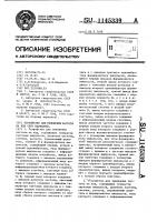 Устройство для умножения частоты на код (его варианты) Устройство для умножения частоты на код (его варианты)