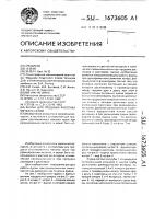 Фурма для продувки расплава металла газом Фурма для продувки расплава металла газом