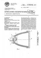 Осветитель импульсной фотовспышки Осветитель импульсной фотовспышки