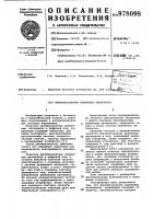 Преобразователь временных интервалов Преобразователь временных интервалов