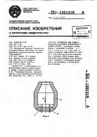 Устройство для сушки и разогрева футеровки конвертеров с донным дутьем Устройство для сушки и разогрева футеровки конвертеров с донным дутьем