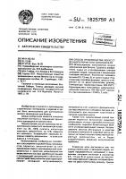 Способ производства искусственного пористого заполнителя Способ производства искусственного пористого заполнителя
