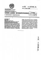 Сцинтилляционный детектор Сцинтилляционный детектор