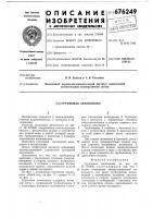 Групповая автопоилка Групповая автопоилка