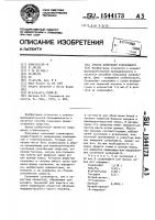 Способ получения сукральфата Способ получения сукральфата