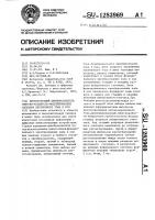 Двухотсчетный преобразователь синусно-косинусно- модулированных сигналов переменного тока в код Двухотсчетный преобразователь синусно-косинусно- модулированных сигналов переменного тока в код