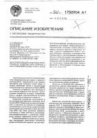 Устройство для фиксации в кантователе изделия типа корпуса с выступающим элементом на торце Устройство для фиксации в кантователе изделия типа корпуса с выступающим элементом на торце