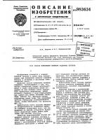 Способ измерения времени задержки сигнала Способ измерения времени задержки сигнала