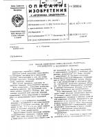 Способ извлечения спрессованногоматериала, находящегося в несплошнойоболочке Способ извлечения спрессованногоматериала, находящегося в несплошнойоболочке