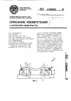 Опорное устройство вращающейся печи Опорное устройство вращающейся печи