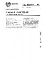 Способ определения специфической флуоресценции лимфоидных клеток крови Способ определения специфической флуоресценции лимфоидных клеток крови