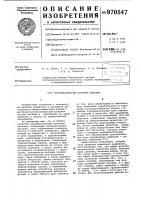 Искробезопасный источник питания Искробезопасный источник питания