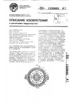Устройство для бесконтактной передачи энергии от неподвижного объекта к подвижному Устройство для бесконтактной передачи энергии от неподвижного объекта к подвижному
