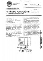Цифровой стробоскользиметр и вычитающее устройство с цифровой индикацией Цифровой стробоскользиметр и вычитающее устройство с цифровой индикацией