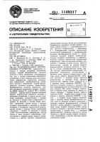 Резервированное запоминающее устройство Резервированное запоминающее устройство