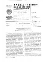 Устройство для ограничения