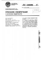 Способ лечения привычного вывиха плеча Способ лечения привычного вывиха плеча
