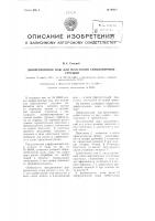 Диффузионный нож для получении свекловичной стружки Диффузионный нож для получении свекловичной стружки