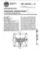 Дверной замок Дверной замок