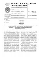 Транспортное средство для механизированной подборки и погрузки элементов промежуточных рельсовых креплений Транспортное средство для механизированной подборки и погрузки элементов промежуточных рельсовых креплений