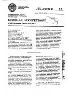 Способ получения композиционного порошка Способ получения композиционного порошка