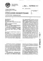 Способ измерения углов рефракции Способ измерения углов рефракции