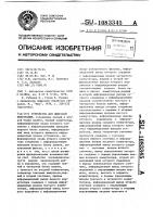 Устройство для цифровой фильтрации Устройство для цифровой фильтрации