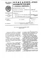 Способ получения щелочных солей жирных кислот Способ получения щелочных солей жирных кислот