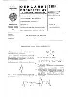 Способ получения полифеноксазинов