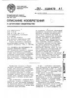 Устройство для программного управления положением объекта Устройство для программного управления положением объекта