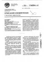 Способ изготовления арматурных каркасов Способ изготовления арматурных каркасов