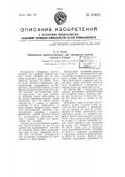 Прижимное приспособление для товарного валика ткацкого станка Прижимное приспособление для товарного валика ткацкого станка