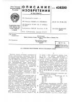 Способ получения искусственной кожи Способ получения искусственной кожи